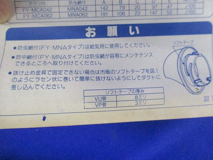 パイプフードφ100 FY-MNA042