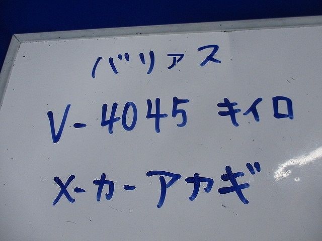 バリアス(50本入)(黄色) V-4045
