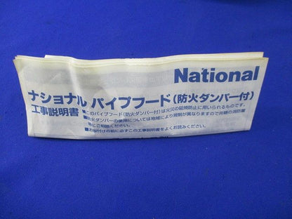 パイプフード National FY-MNAA04