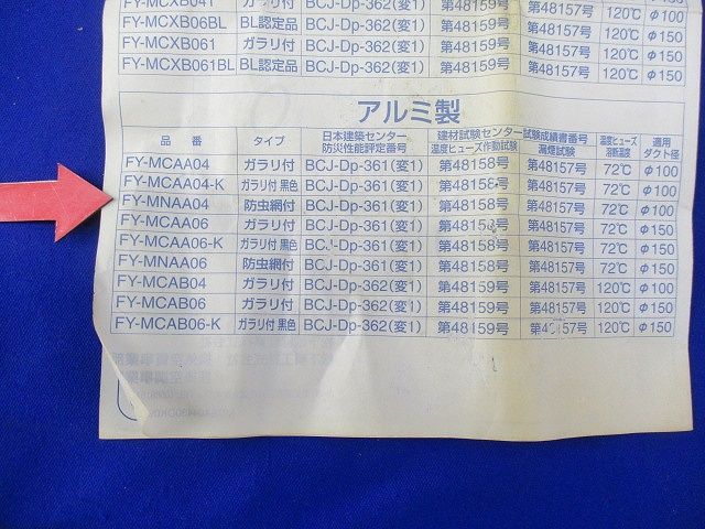 パイプフード National FY-MNAA04