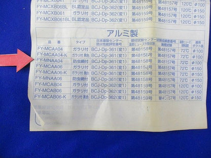 パイプフード National FY-MNAA04