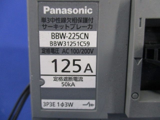 サーキットブレーカ3P3E125A(ビス無) BBW-225CN