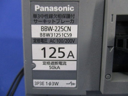 サーキットブレーカ3P3E125A(ビス無) BBW-225CN