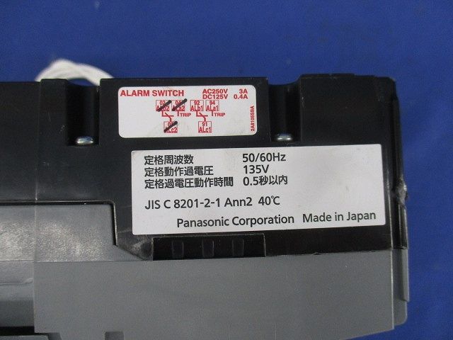 サーキットブレーカ3P3E125A(ビス無) BBW-225CN