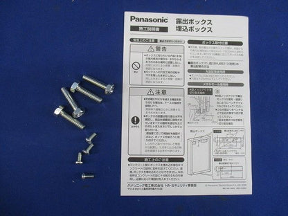埋込ボックス3型 BV8303