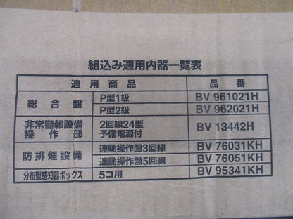 埋込ボックス3型 BV8303