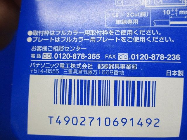 フルカラー埋込ネームスイッチC WN5062P