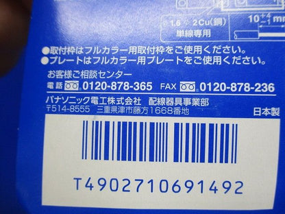 フルカラー埋込ネームスイッチC WN5062P