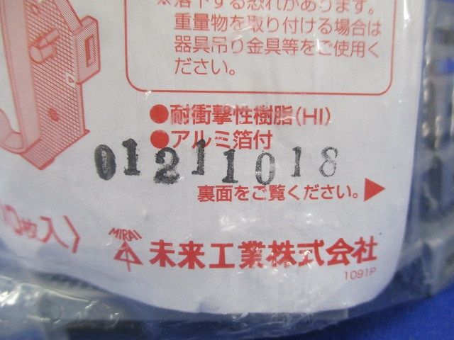 八角用プラ塗代カバー(ワンタッチタイプ)小判型 10個入 OF-12MY-10
