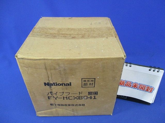 パイプフード National FY-MCXB041
