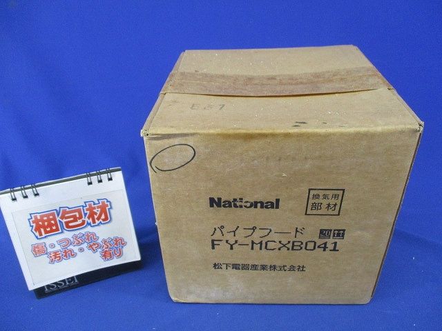 パイプフード National FY-MCXB041
