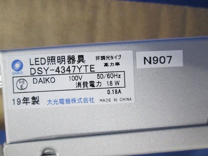 LED間接照明 DSY-4347YTE