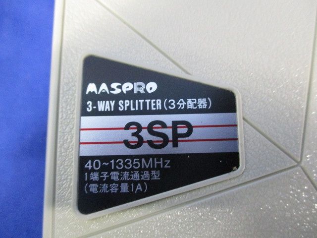 3分配器 3SP
