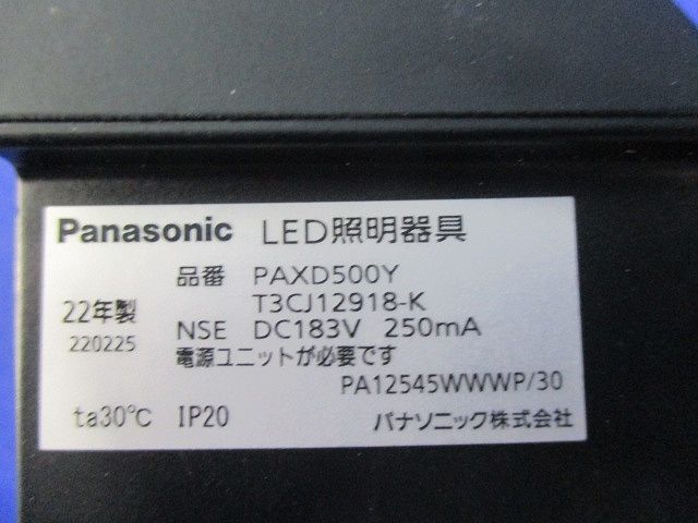 LED照明器具φ125 PAXD500Y