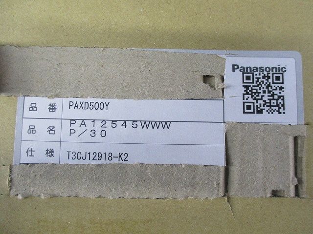 LED照明器具φ125 PAXD500Y