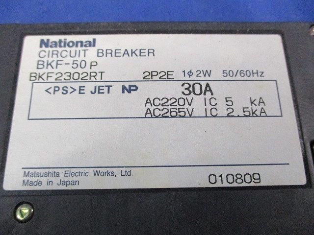 分岐回路用ブレーカ2P2E30A National BKF2302RT