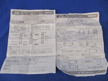 分岐回路用ブレーカ2P2E30A National BKF2302RT