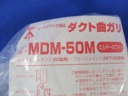 モールダクト(R)付属品ダクト曲ガリ(3個入)ミルキーホワイト MDM-50M