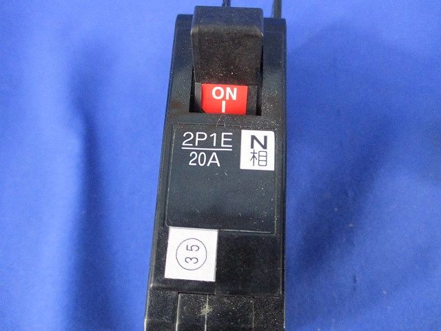 オートブレーカ2P1E20A(2個入)テプラ痕有 F52CN