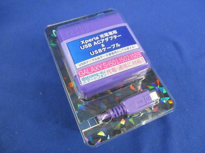 Xperia充電専用USB ACアダプター＆USBケーブル(バイオレット) RK-ADS11V