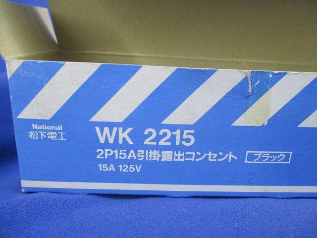 引掛露出コンセント(5個入)(ブラック)National WK2215