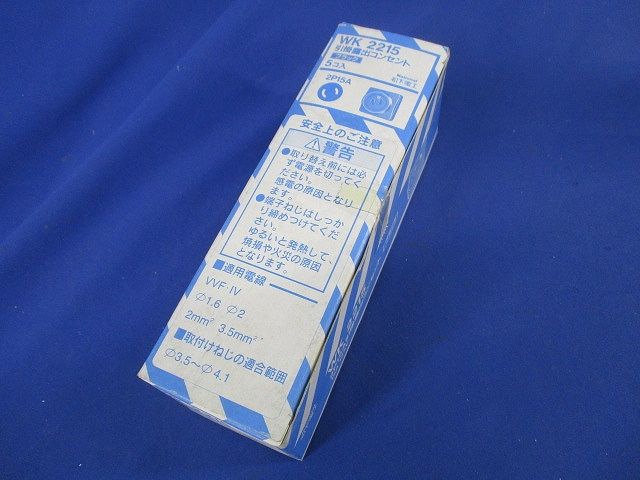 引掛露出コンセント(5個入)(ブラック)National WK2215