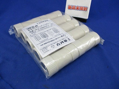 防水カップリング(10個入)アイボリー PFS-28BCR-I