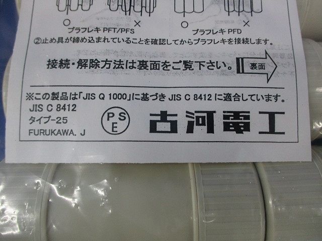 防水カップリング(10個入)アイボリー PFS-28BCR-I