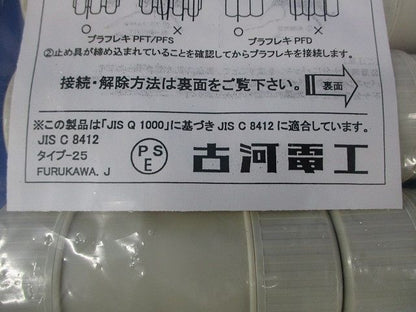 防水カップリング(10個入)アイボリー PFS-28BCR-I