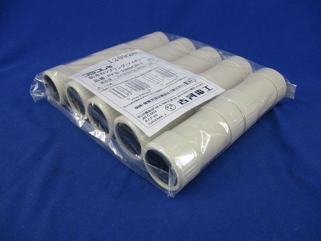 防水カップリング(10個入)アイボリー PFS-28BCR-I