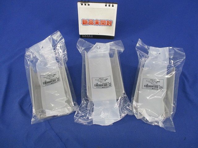 エムケージョイント3号(3個入)(グレー) MDJ31