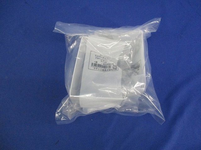 エムケーダクト付属品ジョイントカバー4号(2個入)(ホワイト) MDJC42
