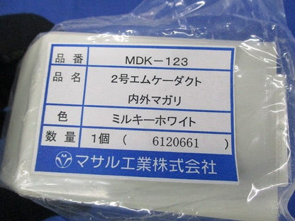 2号エムケーダクト内外マガリ(2個入)(ミルキーホワイト) MDK-123