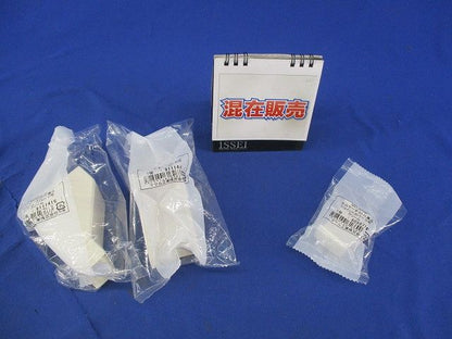 エムケーダクト付属品セット(混在3個入)(クリーム) MDCB05他