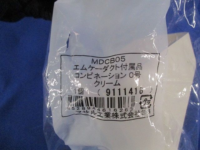 エムケーダクト付属品セット(混在3個入)(クリーム) MDCB05他