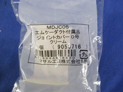 エムケーダクト付属品セット(混在3個入)(クリーム) MDCB05他