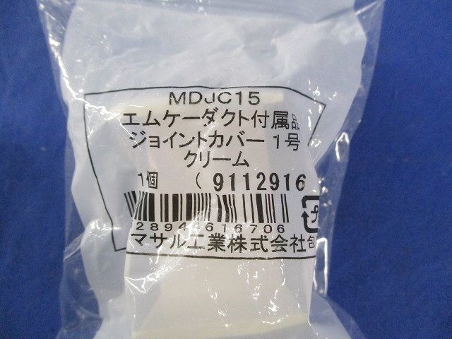 エムケーダクト付属品セット(混在4個入)(クリーム) MDJC15他