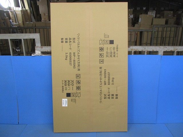 ワイドパネル(てんかせ1方向)用 WP-80SN3