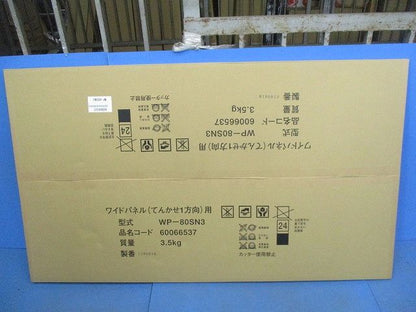 ワイドパネル(てんかせ1方向)用 WP-80SN3