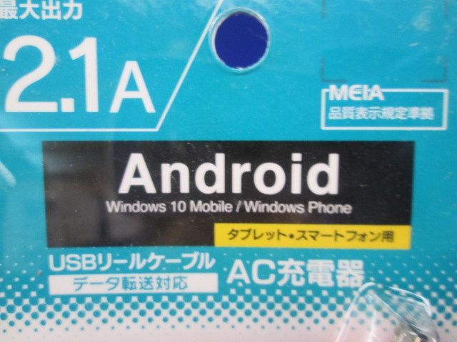 microUSB AC充電器+USBリールケーブル 2.1A ピンク RBAC107