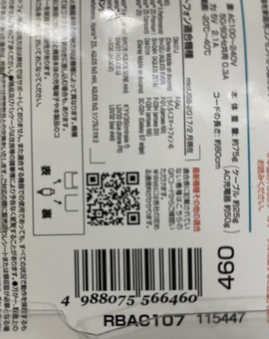 microUSB AC充電器+USBリールケーブル 2.1A ピンク RBAC107