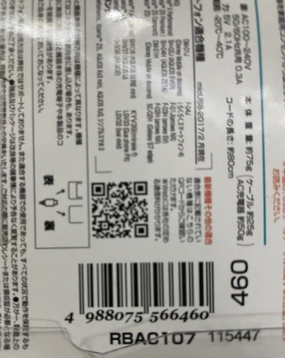 microUSB AC充電器+USBリールケーブル 2.1A ピンク RBAC107