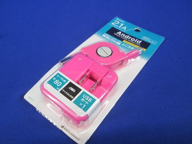 microUSB AC充電器+USBリールケーブル 2.1A ピンク RBAC107