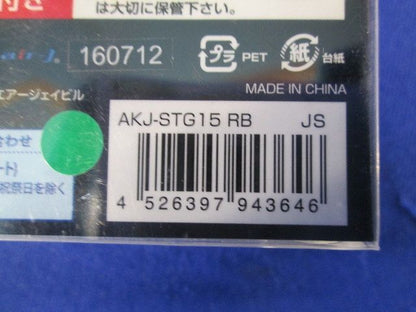 マホ用AC充電器ストロングケーブル付き150cm RB AKJ-STG15RB