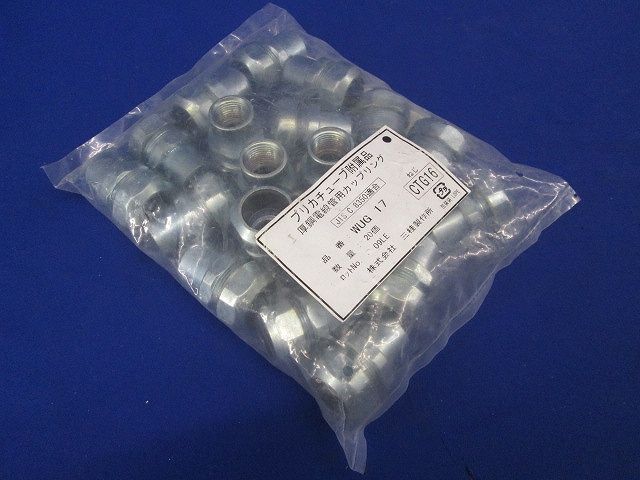 防水コンビネーションカップリング プリカPV/PE17⇔ねじ付厚鋼電線管G16 20個入 WUG17-20