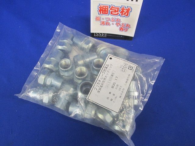 防水コンビネーションカップリング プリカPV/PE17⇔ねじ付厚鋼電線管G16 20個入 WUG17-20