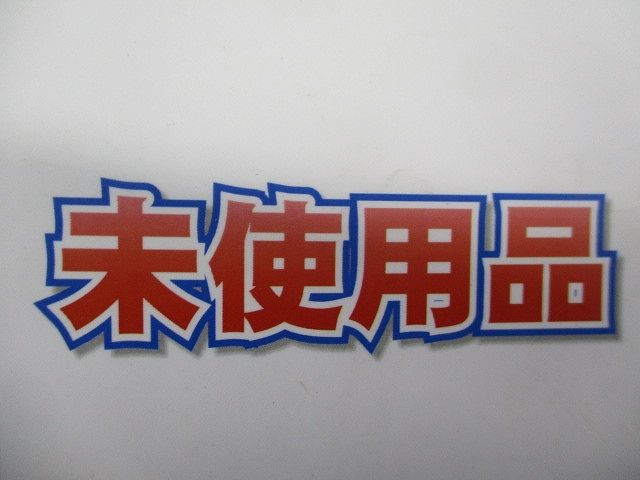 ジャンボライン用ソケット(1セット入) TJ201/CR
