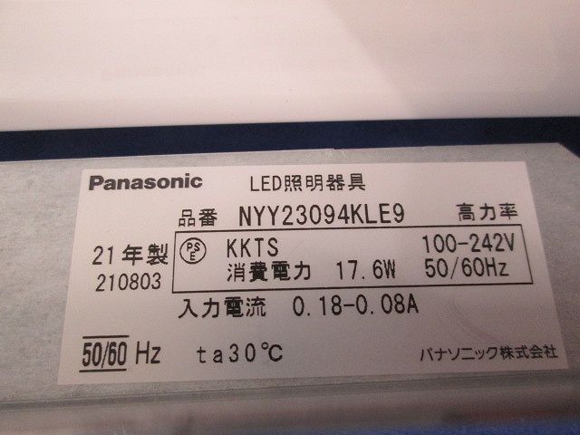 天井埋込型LEDベースライト(白色) NYY23094KLE9