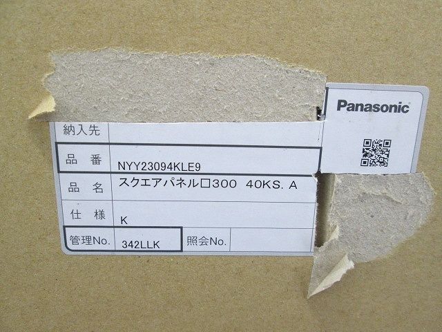 天井埋込型LEDベースライト(白色) NYY23094KLE9