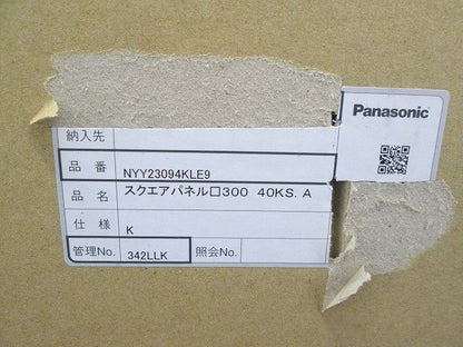 天井埋込型LEDベースライト(白色) NYY23094KLE9